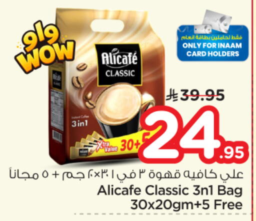 available at نستو in مملكة العربية السعودية, السعودية, سعودية - الرياض