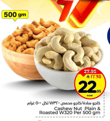 available at هايبر الوفاء in مملكة العربية السعودية, السعودية, سعودية - جدة