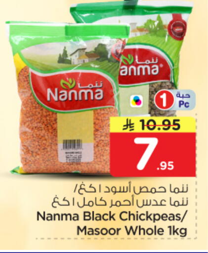 available at نستو in مملكة العربية السعودية, السعودية, سعودية - الرياض