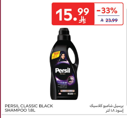 available at كارفور ماركت in مملكة العربية السعودية, السعودية, سعودية - الخبر‎