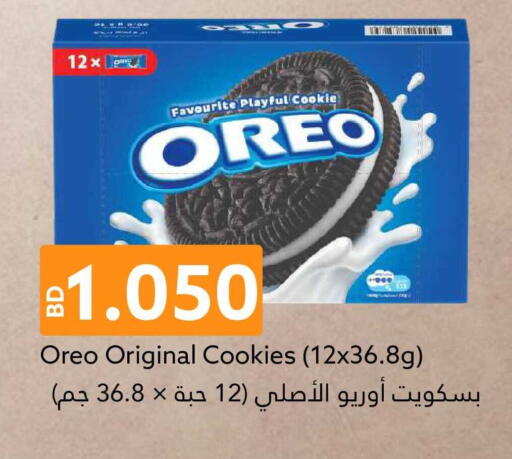available at Midway Supermarket in Bahrain