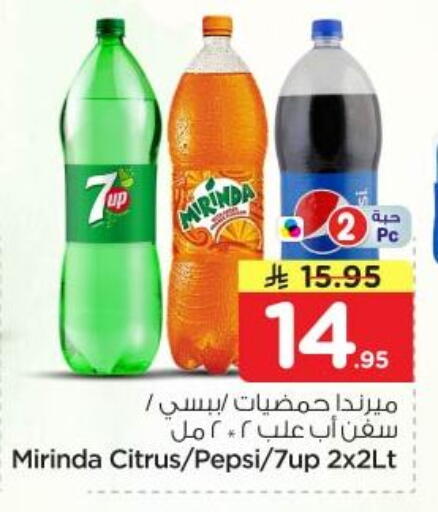 available at Nesto in KSA, Saudi Arabia, Saudi - Riyadh