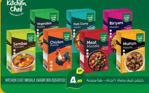 available at BIGmart in UAE - Abu Dhabi