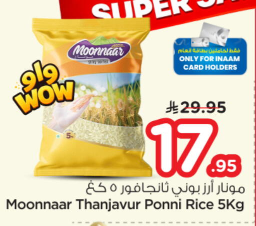 available at نستو in مملكة العربية السعودية, السعودية, سعودية - الرياض