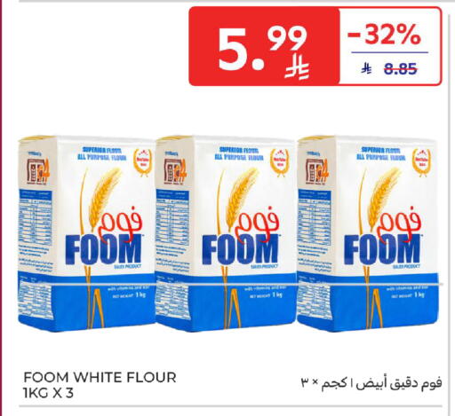 available at كارفور in مملكة العربية السعودية, السعودية, سعودية - جدة