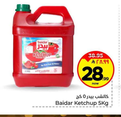 available at هايبر الوفاء in مملكة العربية السعودية, السعودية, سعودية - جدة