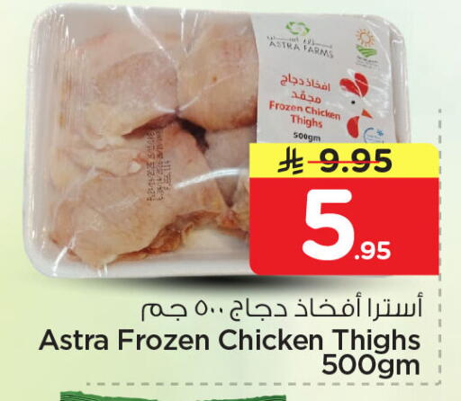 available at Nesto in KSA, Saudi Arabia, Saudi - Jubail