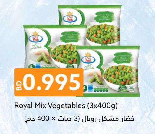 available at Midway Supermarket in Bahrain