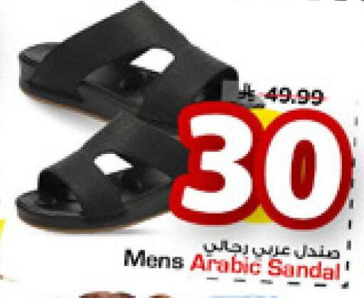 available at Mark & Save in KSA, Saudi Arabia, Saudi - Riyadh