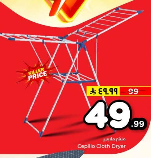 available at Hyper Al Wafa in KSA, Saudi Arabia, Saudi - Dammam