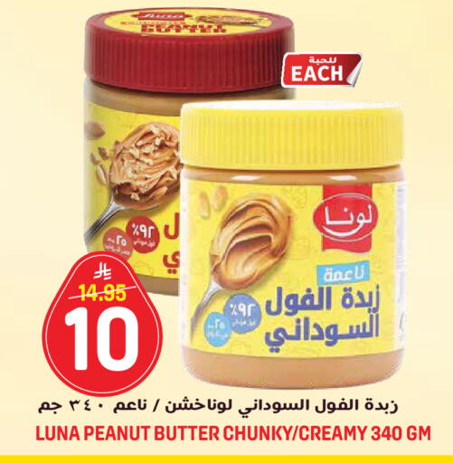 available at جراند هايبر in مملكة العربية السعودية, السعودية, سعودية - جدة