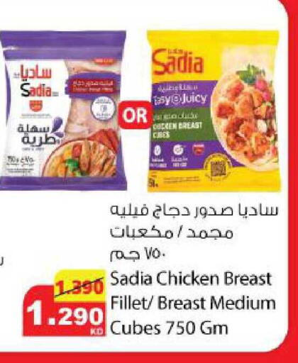 available at Agricultural Food Products Co. in Kuwait - Kuwait City
