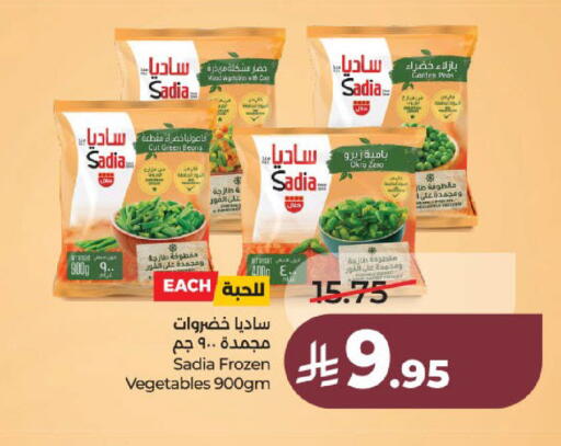 Peas Okra available at لولو هايبرماركت in مملكة العربية السعودية, السعودية, سعودية - عنيزة