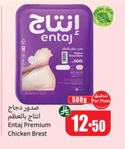 available at Othaim Markets in KSA, Saudi Arabia, Saudi - Ta'if