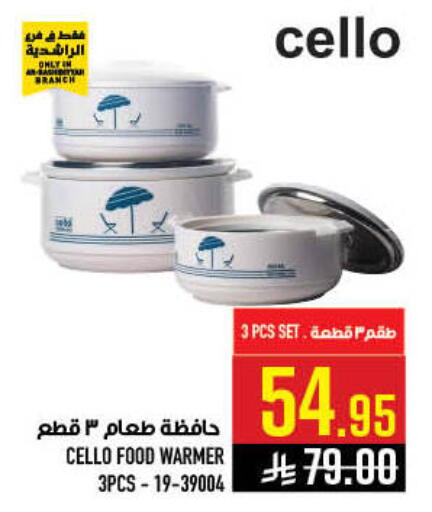 available at أبراج هايبر ماركت in مملكة العربية السعودية, السعودية, سعودية - مكة المكرمة