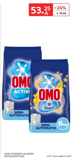 available at كارفور in مملكة العربية السعودية, السعودية, سعودية - الخبر‎