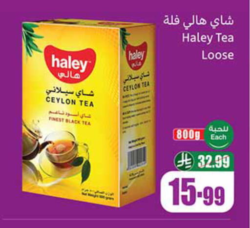 available at أسواق عبد الله العثيم in مملكة العربية السعودية, السعودية, سعودية - القطيف‎