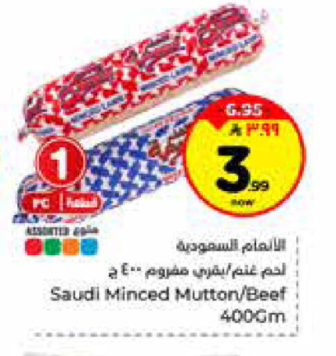 available at هايبر الوفاء in مملكة العربية السعودية, السعودية, سعودية - الرياض