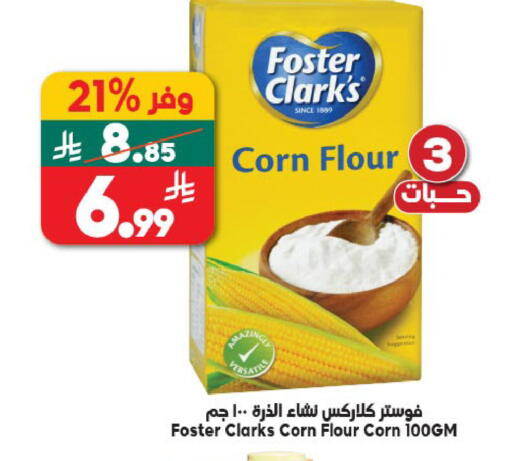 available at الدكان in مملكة العربية السعودية, السعودية, سعودية - المدينة المنورة