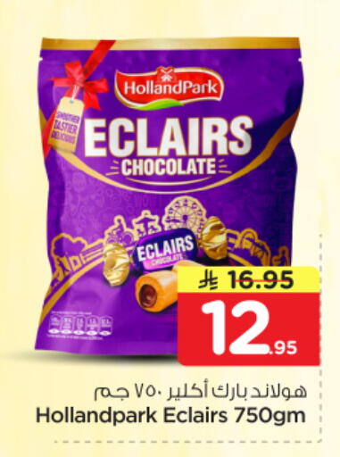 available at Nesto in KSA, Saudi Arabia, Saudi - Al-Kharj