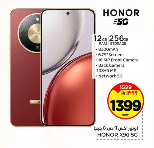 available at هايبر الوفاء in مملكة العربية السعودية, السعودية, سعودية - جدة