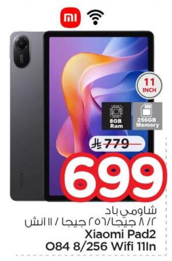 available at نستو in مملكة العربية السعودية, السعودية, سعودية - الرياض