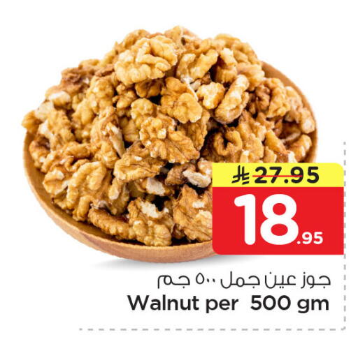 available at Nesto in KSA, Saudi Arabia, Saudi - Al Khobar