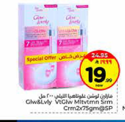 available at هايبر الوفاء in مملكة العربية السعودية, السعودية, سعودية - الخرج