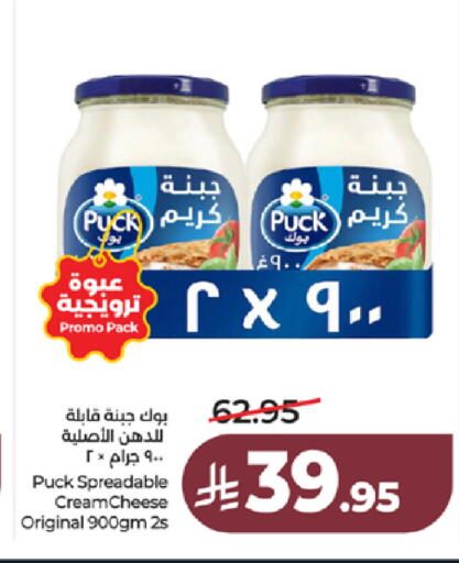 available at لولو هايبرماركت in مملكة العربية السعودية, السعودية, سعودية - الطائف