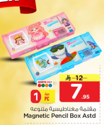 available at Nesto in KSA, Saudi Arabia, Saudi - Al-Kharj