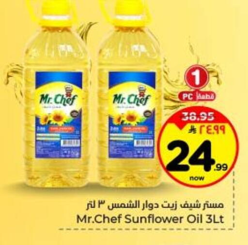 available at Hyper Al Wafa in KSA, Saudi Arabia, Saudi - Dammam
