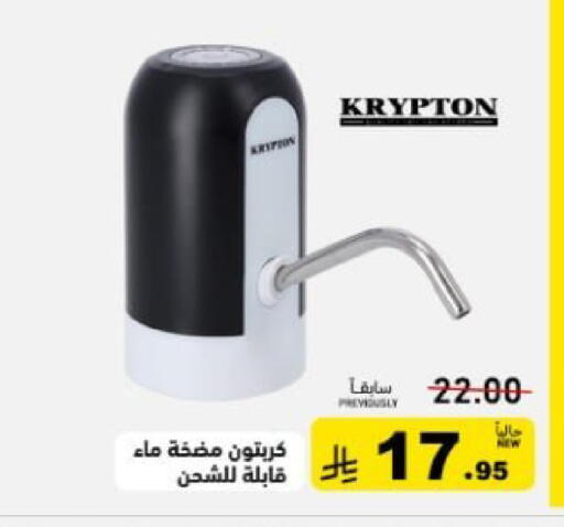 available at أسواق رامز in مملكة العربية السعودية, السعودية, سعودية - القطيف‎