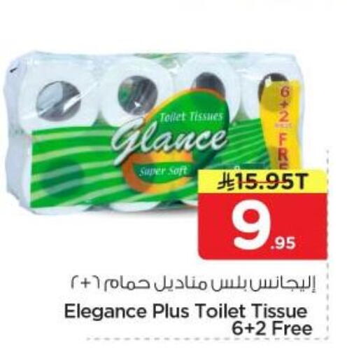 available at نستو in مملكة العربية السعودية, السعودية, سعودية - الرياض