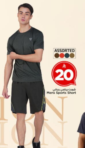 available at مارك & سيف in مملكة العربية السعودية, السعودية, سعودية - الرياض