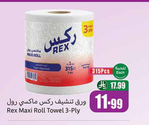 available at أسواق عبد الله العثيم in مملكة العربية السعودية, السعودية, سعودية - الخبر‎