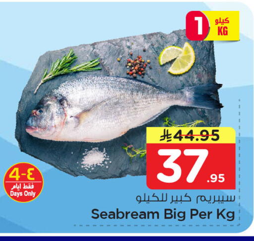 available at نستو in مملكة العربية السعودية, السعودية, سعودية - المنطقة الشرقية