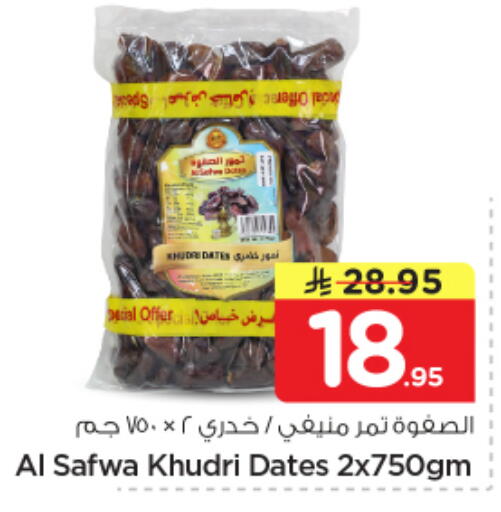 available at نستو in مملكة العربية السعودية, السعودية, سعودية - الرياض