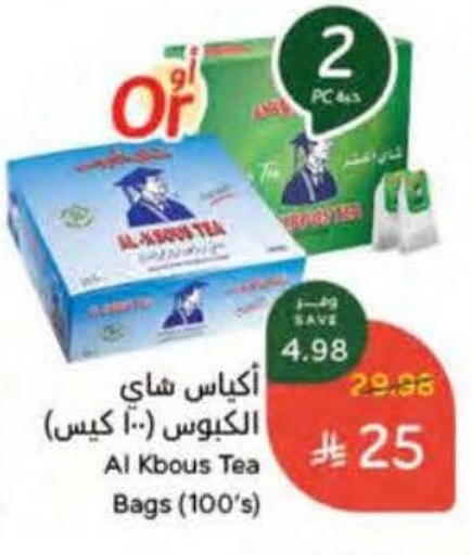 available at هايبر بنده in مملكة العربية السعودية, السعودية, سعودية - القطيف‎