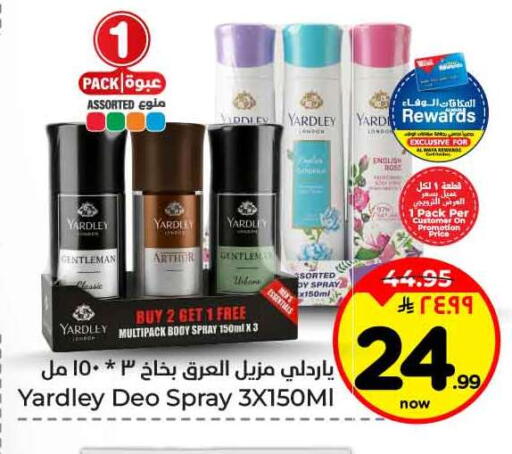 available at Hyper Al Wafa in KSA, Saudi Arabia, Saudi - Jeddah