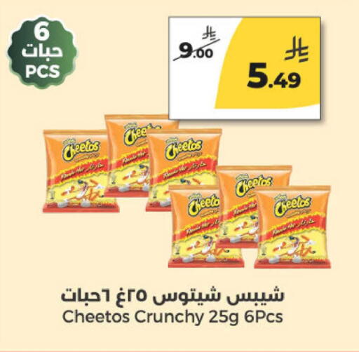 available at Danah Daily Fresh in KSA, Saudi Arabia, Saudi - Riyadh
