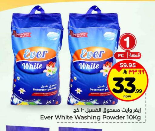 available at هايبر الوفاء in مملكة العربية السعودية, السعودية, سعودية - جدة