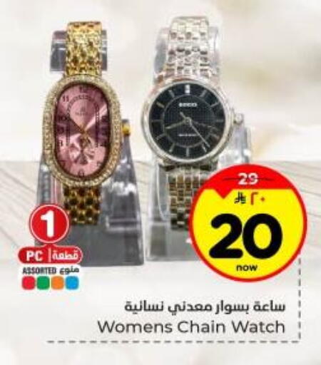 available at Hyper Al Wafa in KSA, Saudi Arabia, Saudi - Dammam