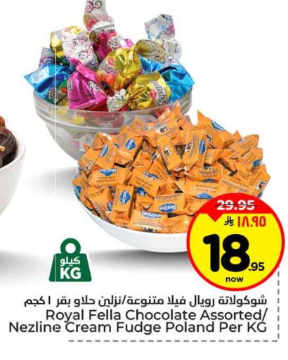 available at هايبر الوفاء in مملكة العربية السعودية, السعودية, سعودية - جدة