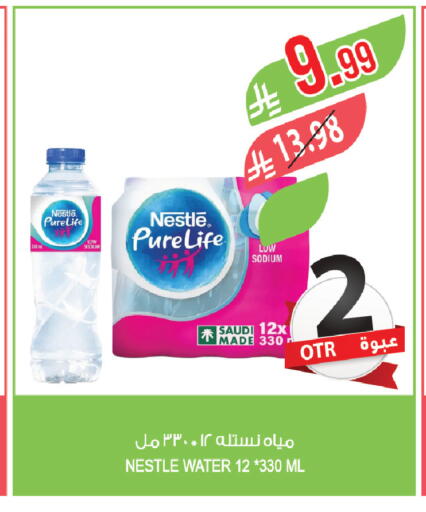available at المزرعة in مملكة العربية السعودية, السعودية, سعودية - القطيف‎