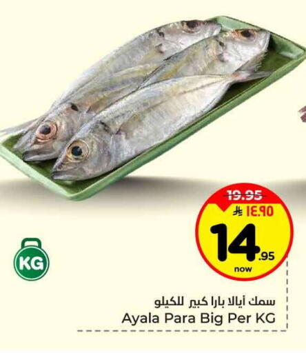 available at هايبر الوفاء in مملكة العربية السعودية, السعودية, سعودية - جدة