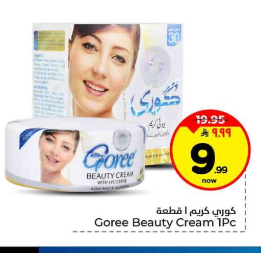 Avocado available at هايبر الوفاء in مملكة العربية السعودية, السعودية, سعودية - جدة