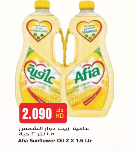 available at Grand Hyper in Kuwait - Kuwait City