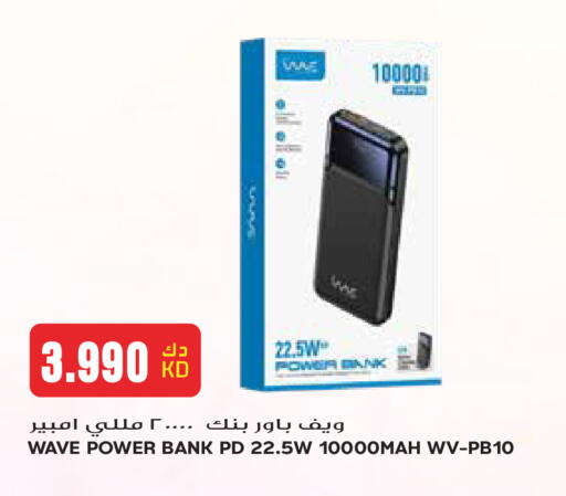 available at Grand Hyper in Kuwait - Kuwait City