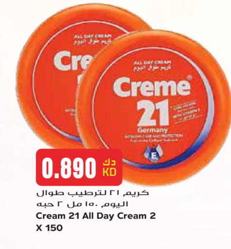 available at جراند هايبر in الكويت - مدينة الكويت