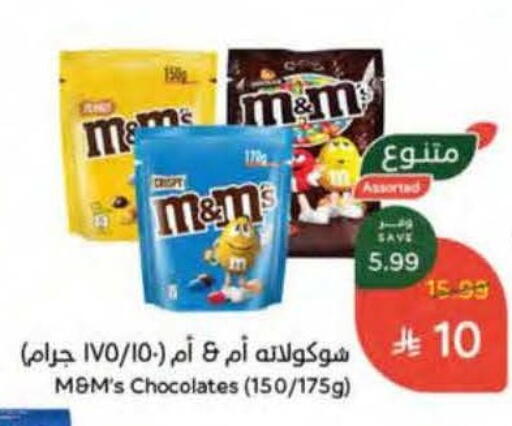 available at هايبر بنده in مملكة العربية السعودية, السعودية, سعودية - المنطقة الشرقية